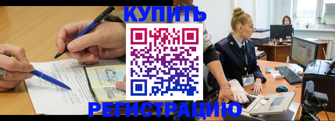 временная регистрация гарантия в Сорске