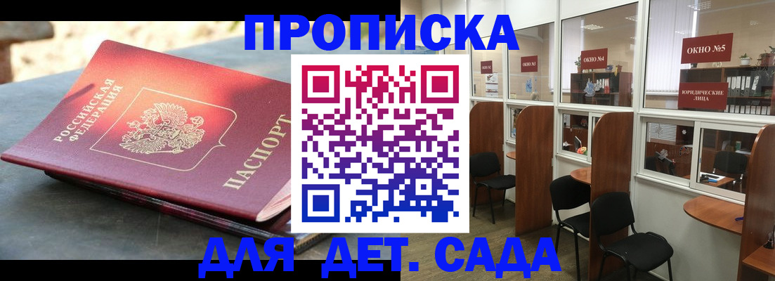 временная регистрация адрес в Сорске