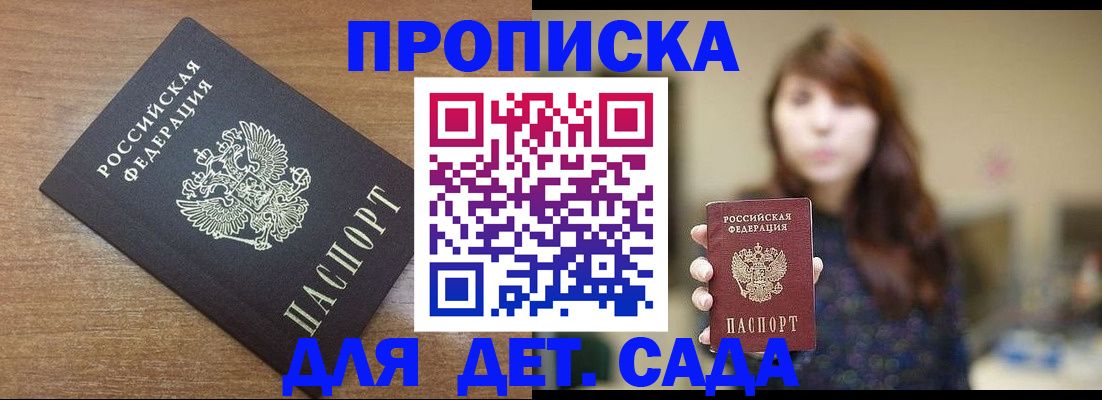 прописка поиск в Сорске