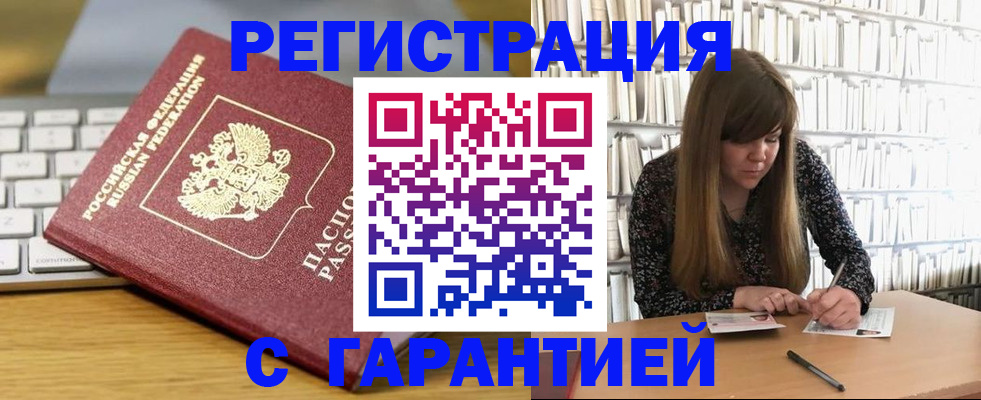 прописка в квартире в Сорске