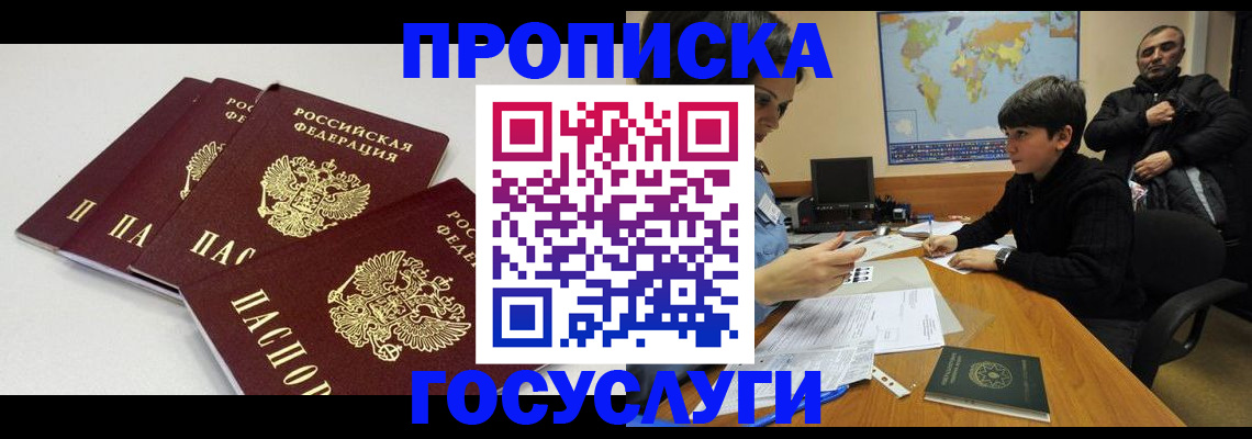 прописка для военкомата в Сорске