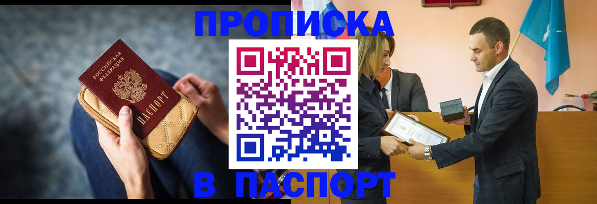 временная регистрация гарантия в Сорске