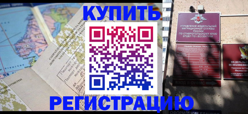 прописка паспорт в Сорске