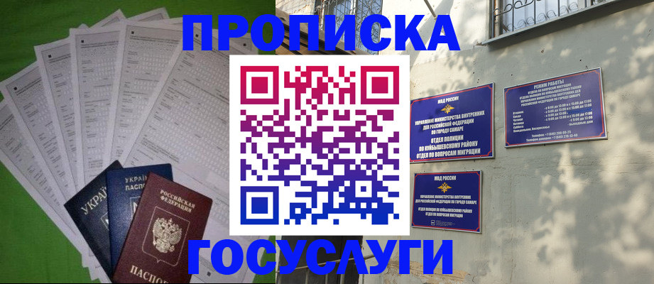 временная регистрация 2025 в Сорске