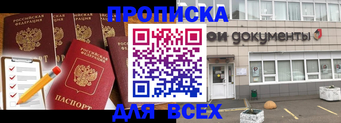 прописка иностранных граждан в Сорске